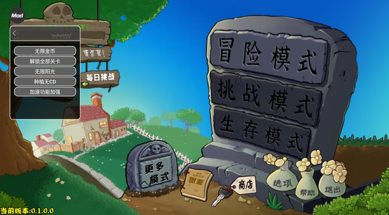 植物大战僵尸杂交重制版APP下载