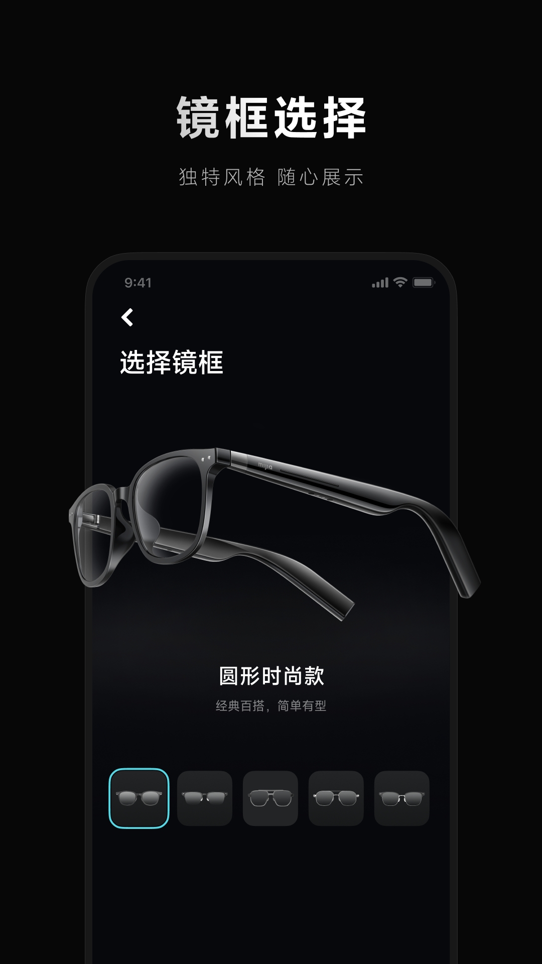小米眼镜app下载官方版