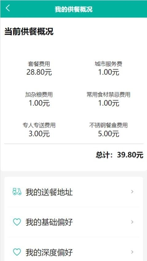 八佰族服务平台官方下载
