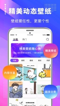 主题壁纸美化下载安装