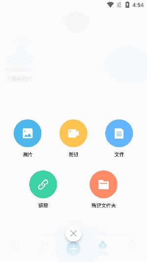 光鸟云盘app官方下载安装