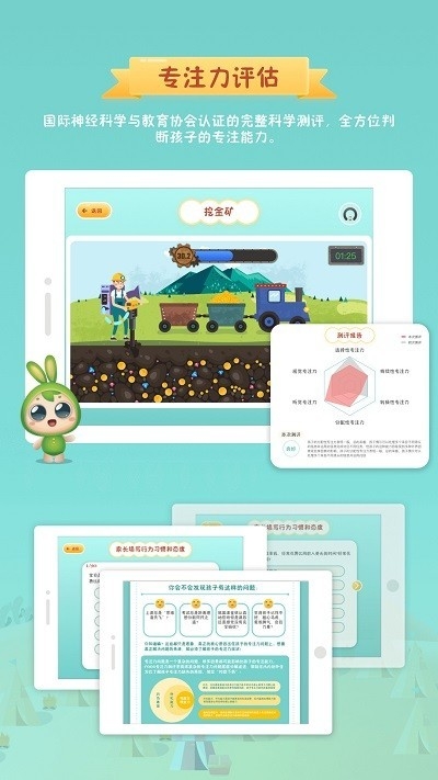 专注世界App官方下载最新版本