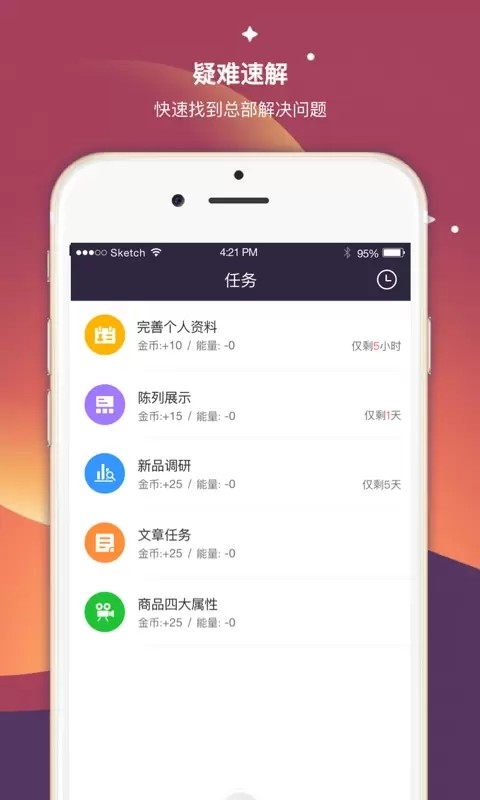 超级导购App官方下载安装最新版