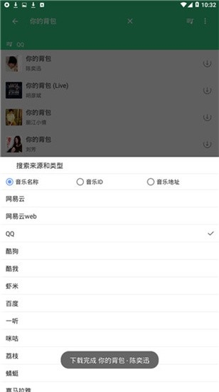 轻心搜app下载