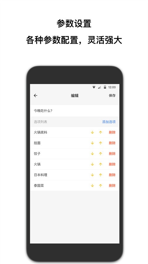 抽签助手App下载
