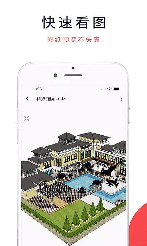 3dmax手机版安卓版下载