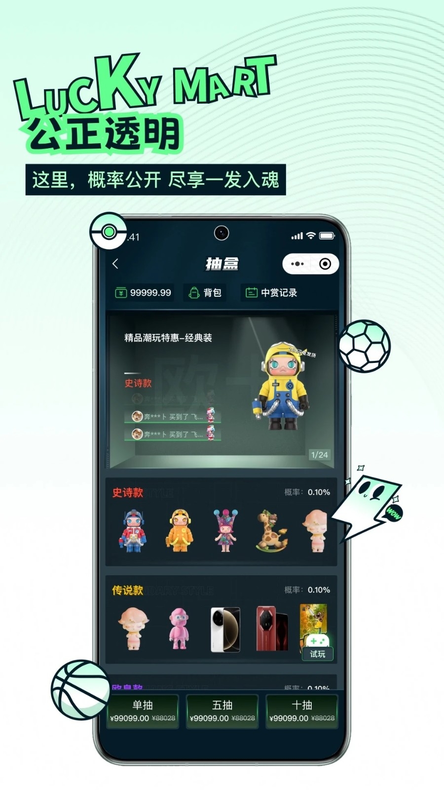 欧气玛特正版软件下载