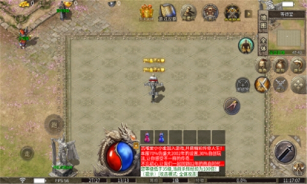 烈战九流手游下载