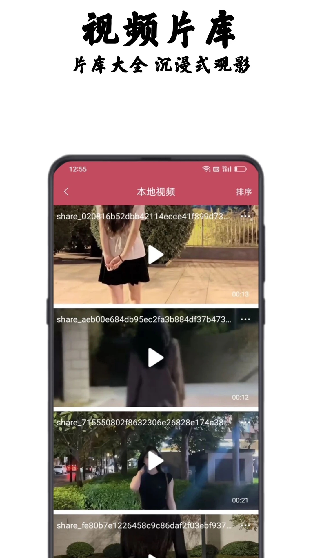 库八影音app官方版最新版下载