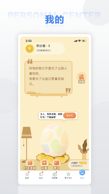 华为培训app官方版下载