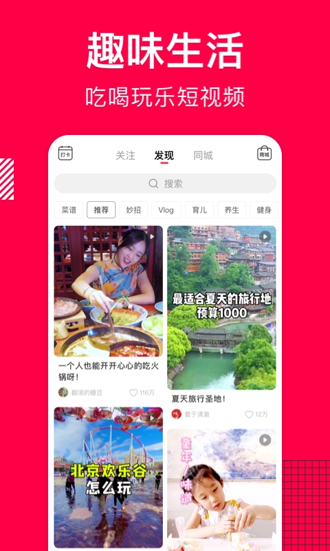 香哈菜谱2025最新版
