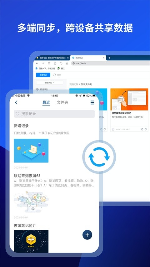 傲游浏览器下载安装app安卓版