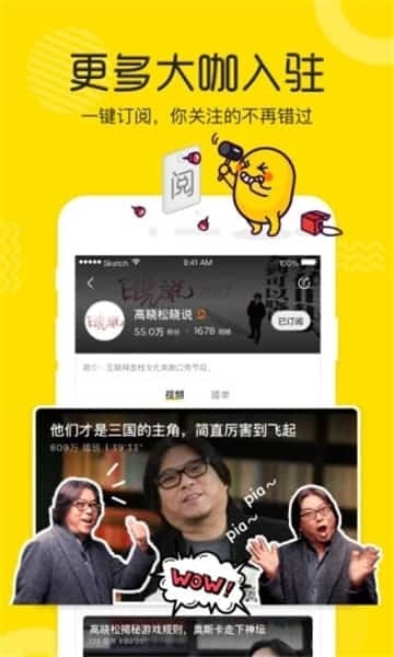 土豆视频app免费版下载