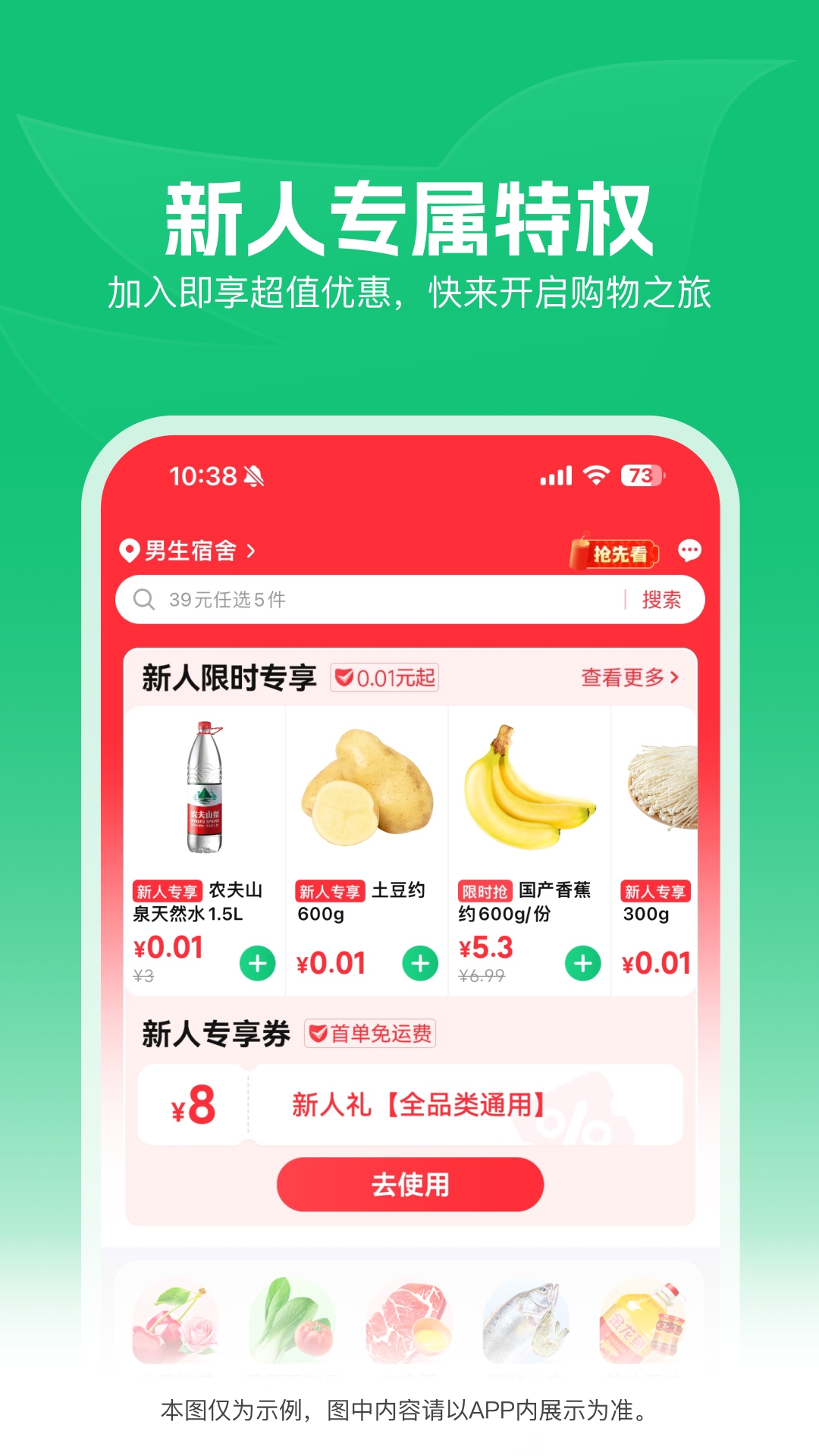 朴朴买菜App官方下载