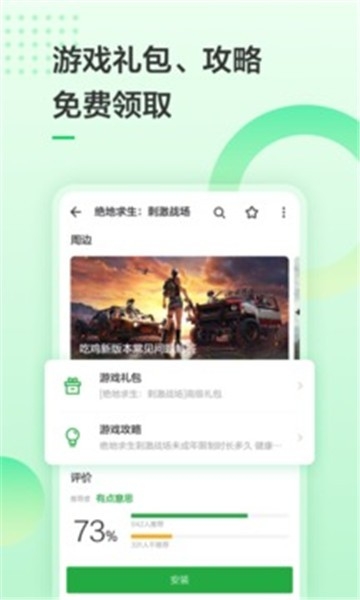 豌豆荚正式版下载