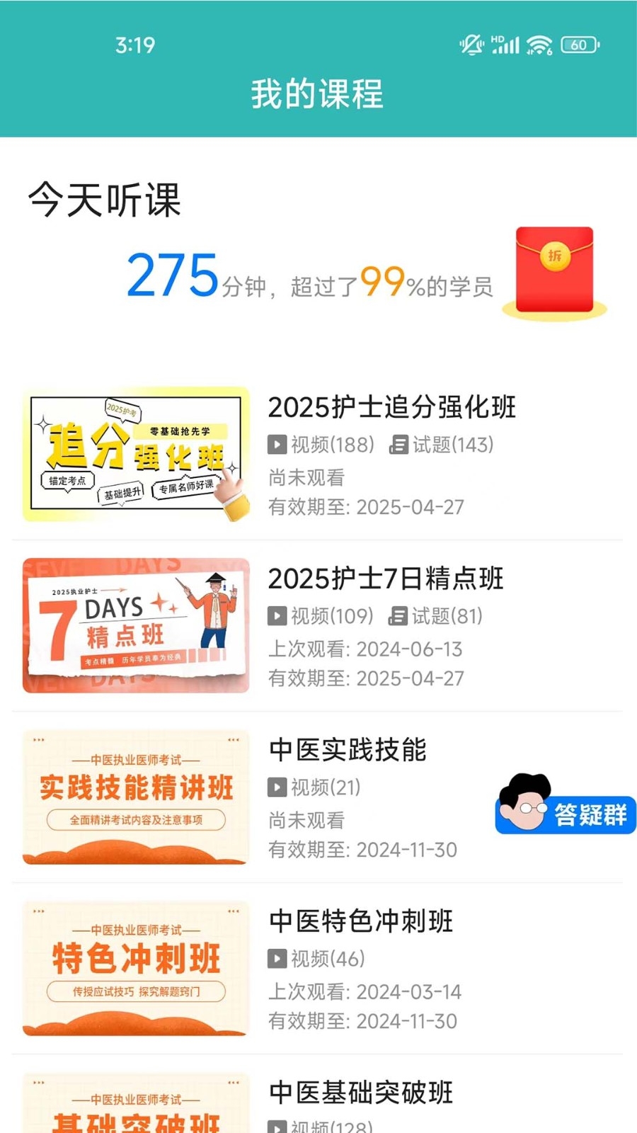 博傲有课下载最新版下载