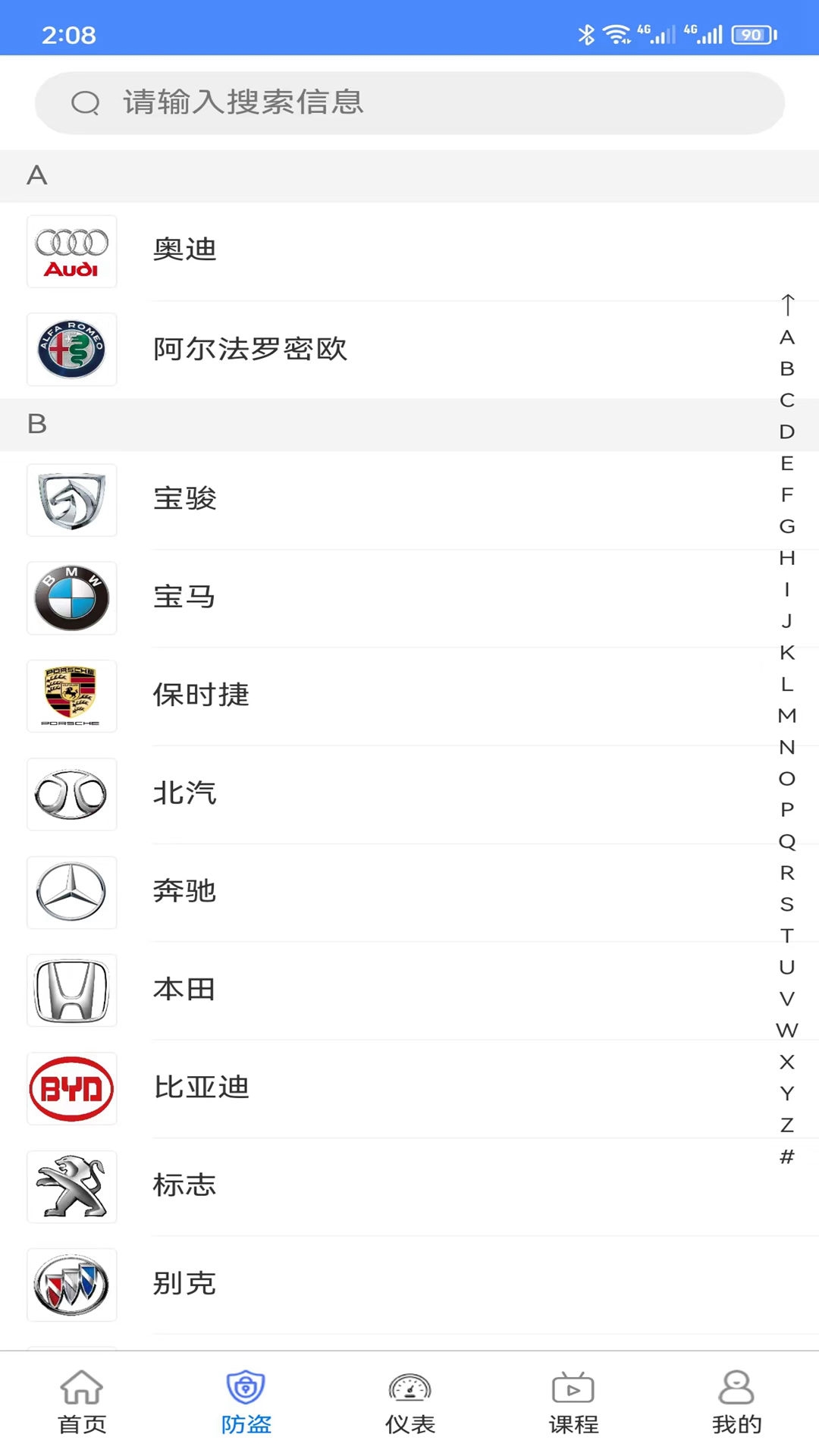 辉煌车钥匙app官方下载