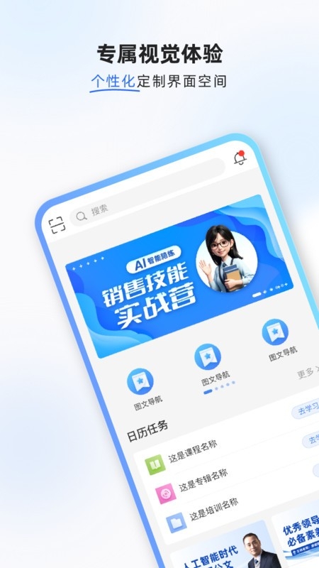 易则易知软件下载
