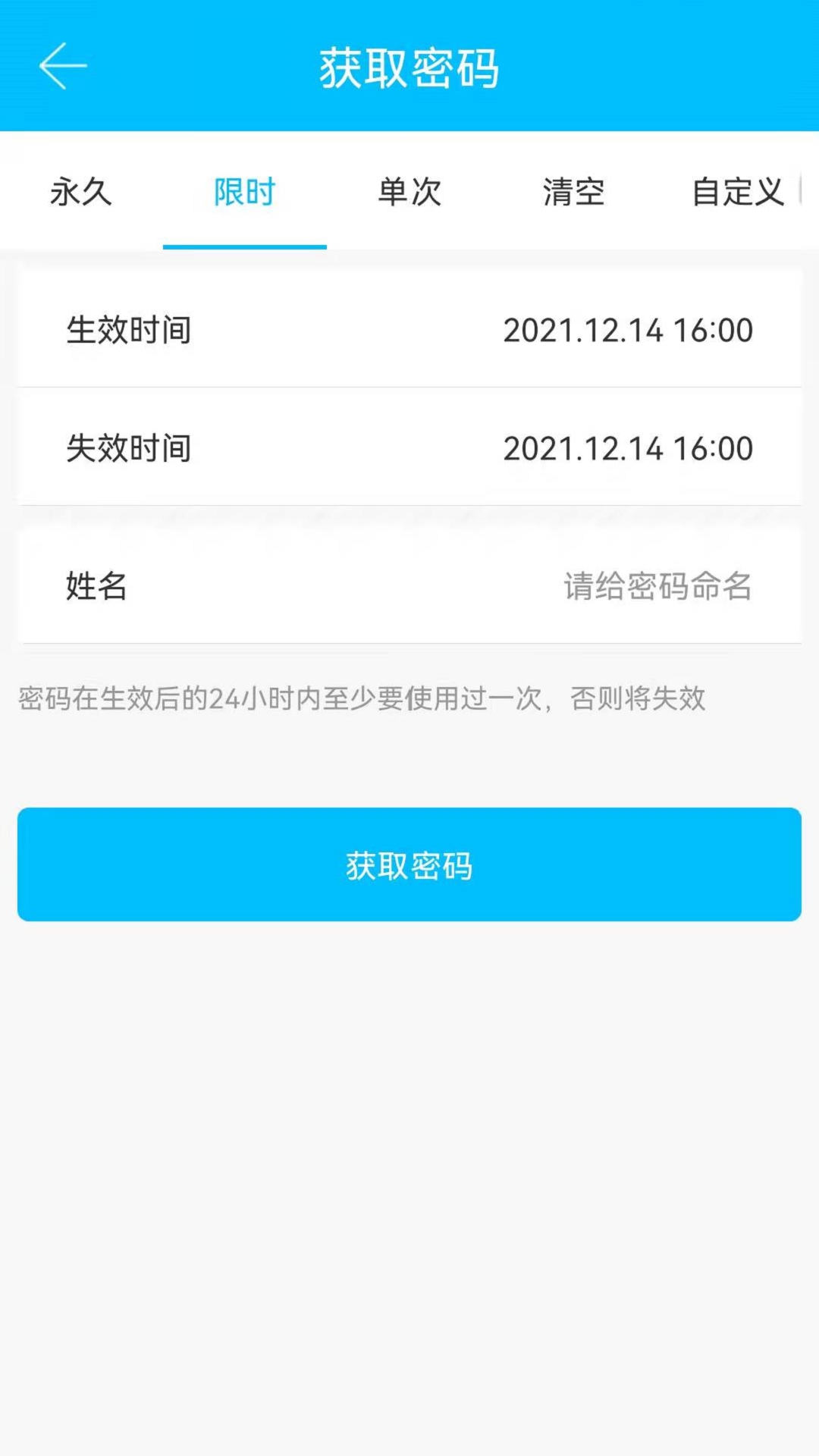 通通锁app下载安卓版