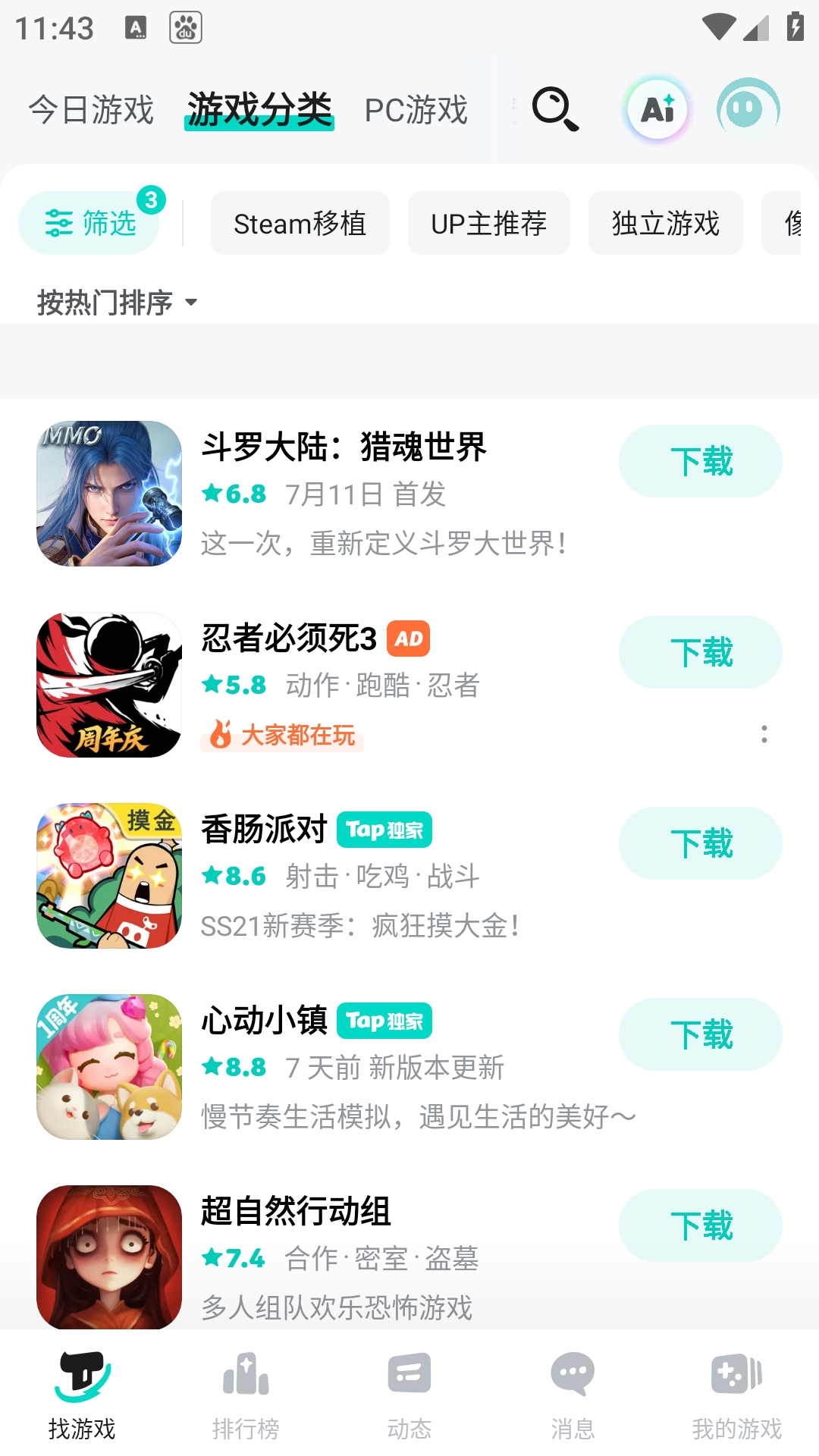 toptop游戏软件下载