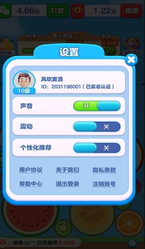 水果闯关王游戏最新版