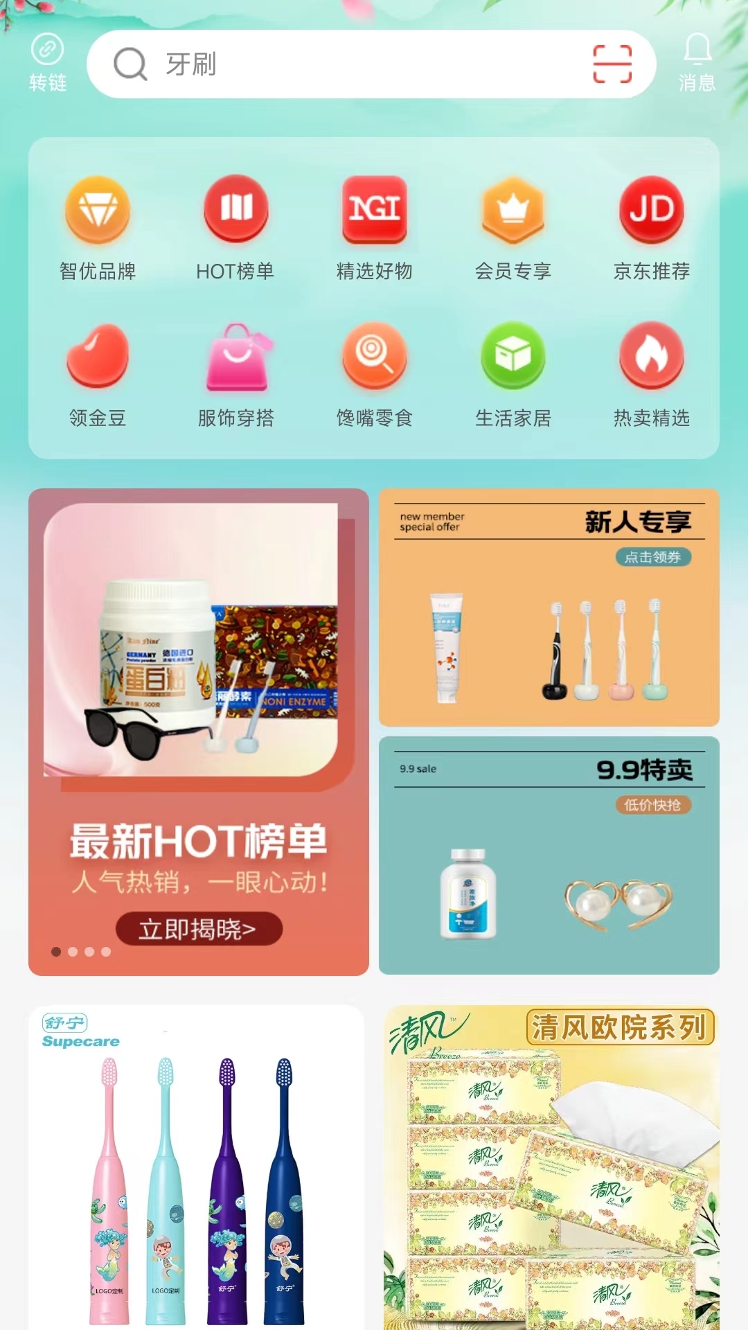 络小护app最新版下载