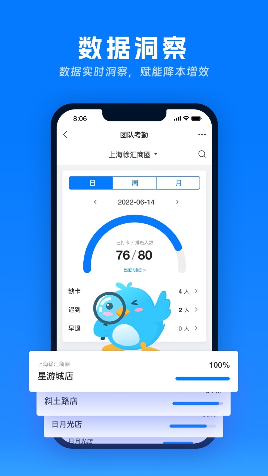 喔趣考勤app最新版下载