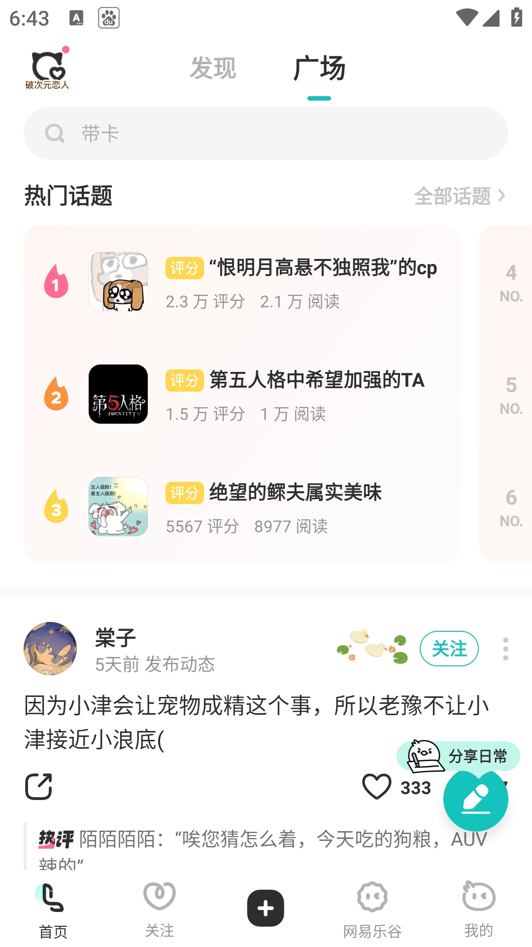 老福特app免费下载