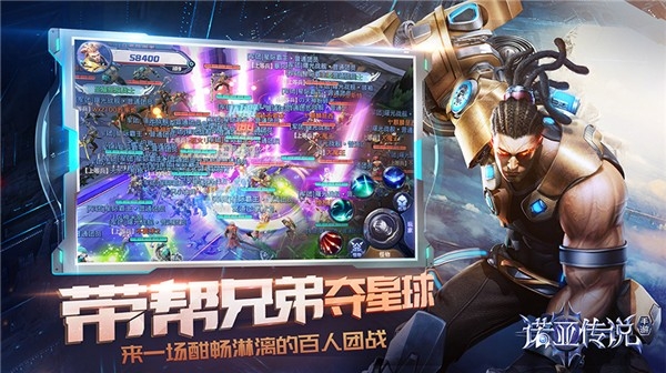 诺亚传说互通版官方版下载