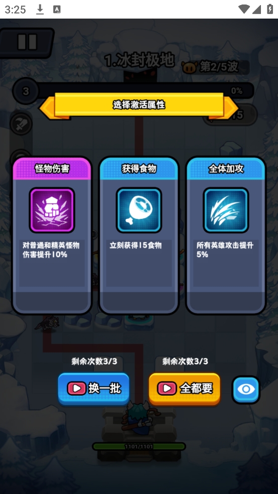 超级守护手游下载