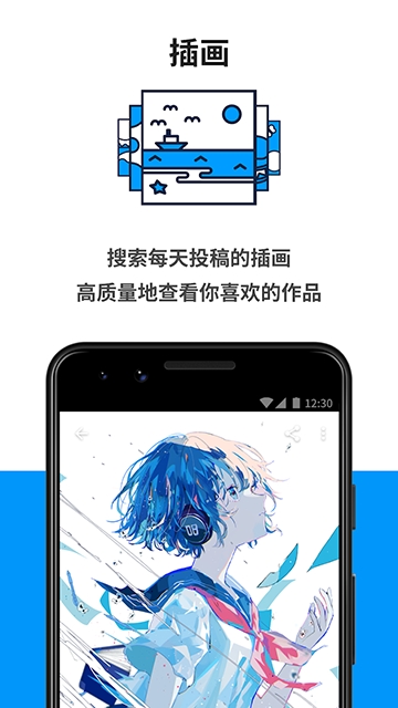 pixiv免费版app下载