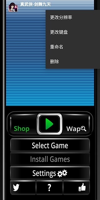 塞班模拟器下载微信修改免费版