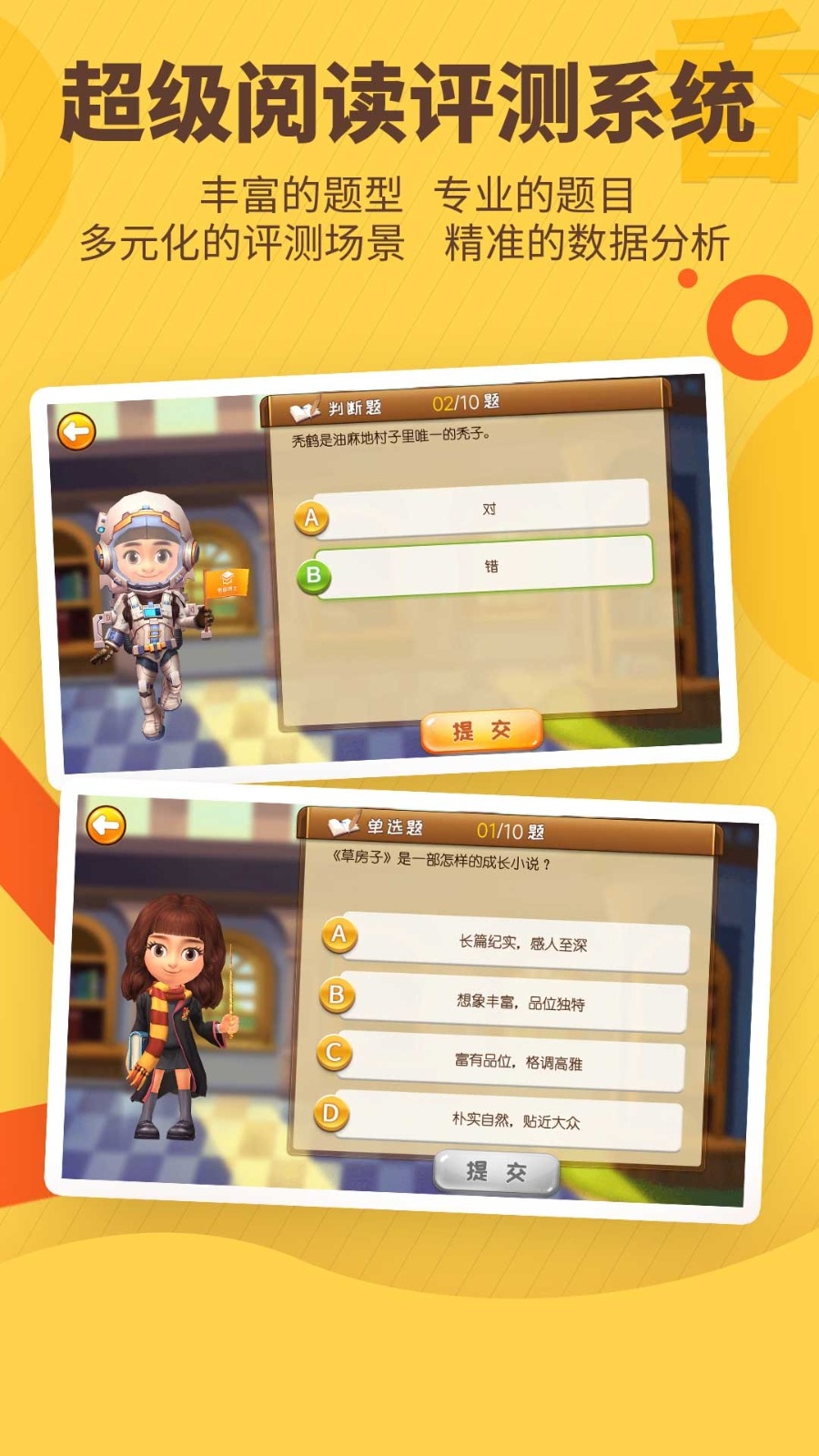 书香博士App官方下载