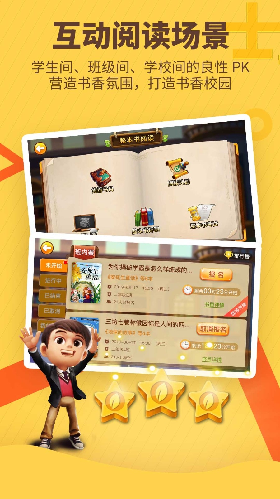 书香博士App官方下载