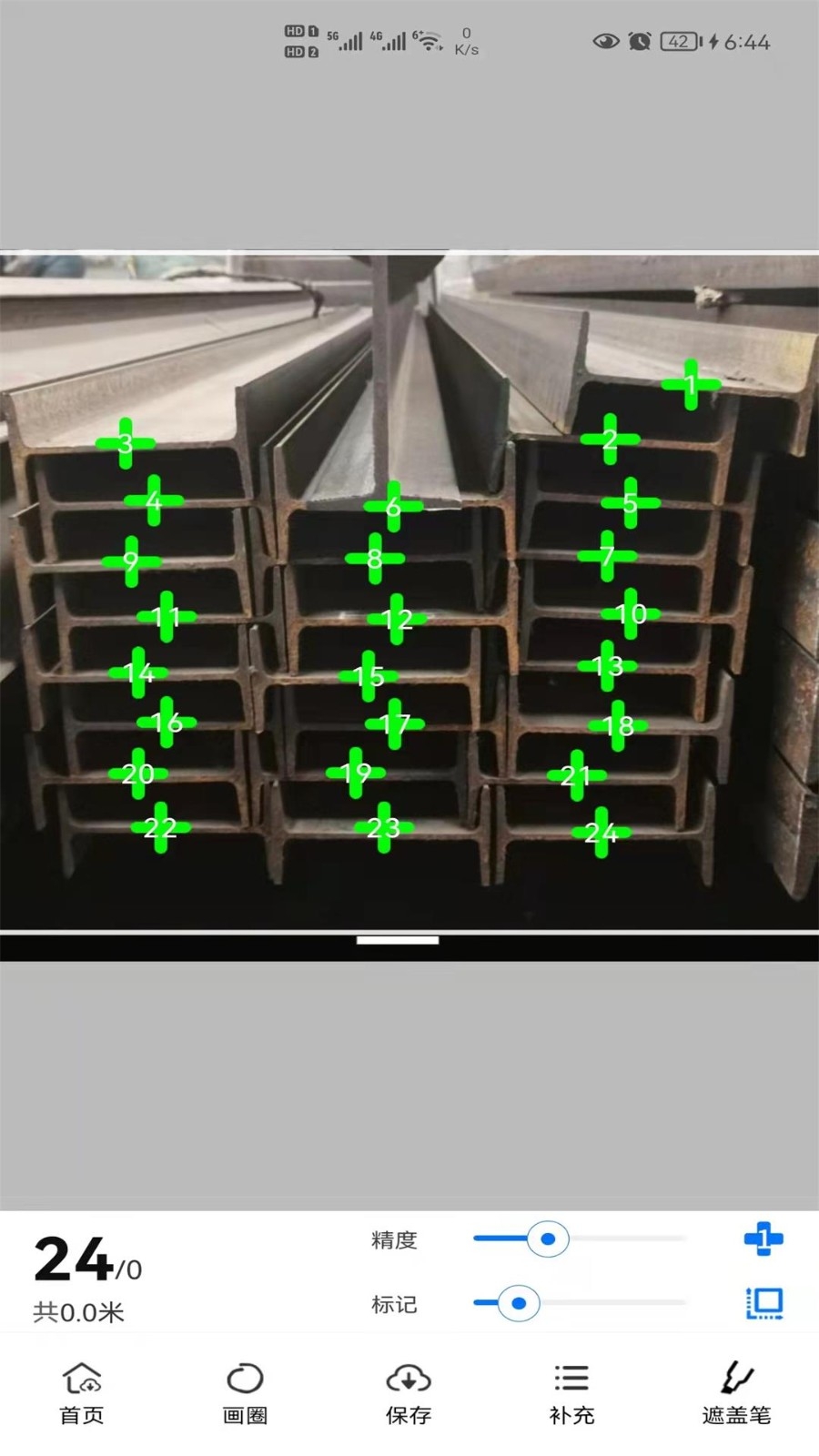猛秦拍照数钢管免费版下载