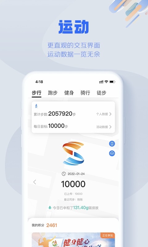 s365国网公司健步走app最新版下载