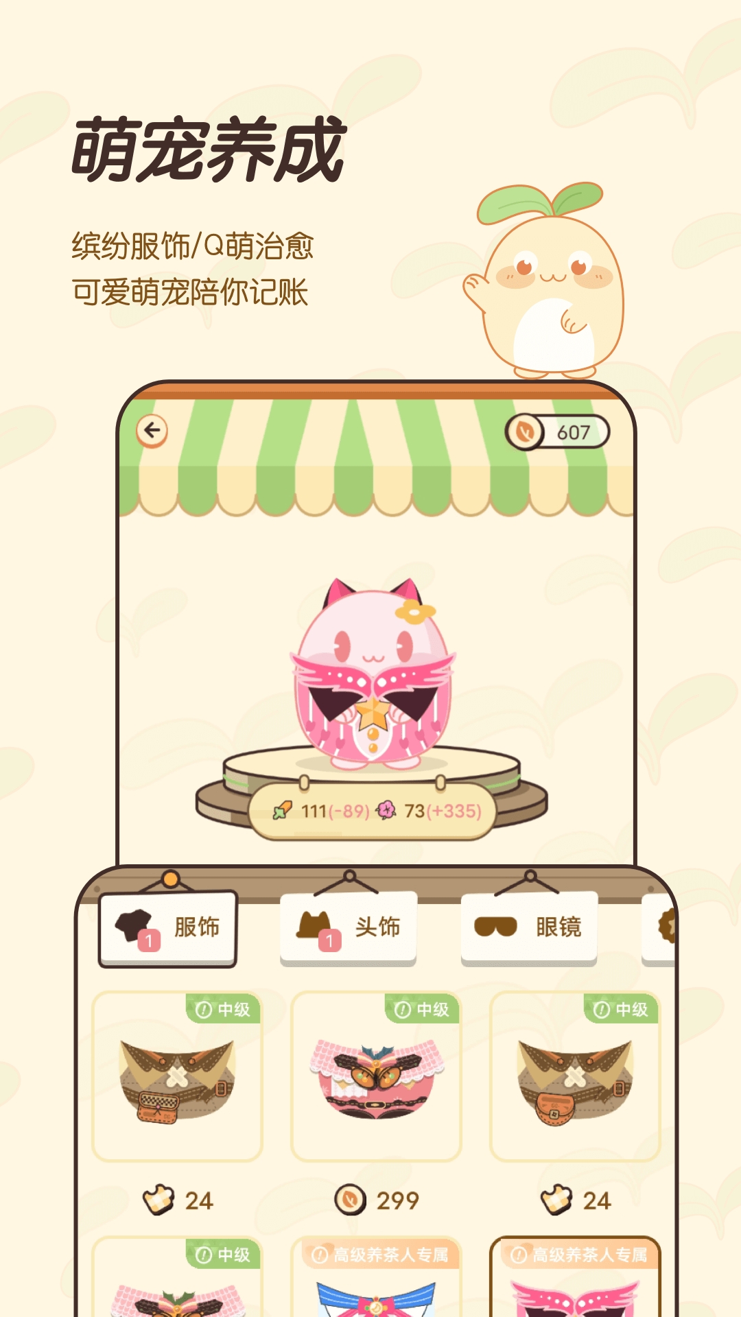 茶茶账app安卓版下载