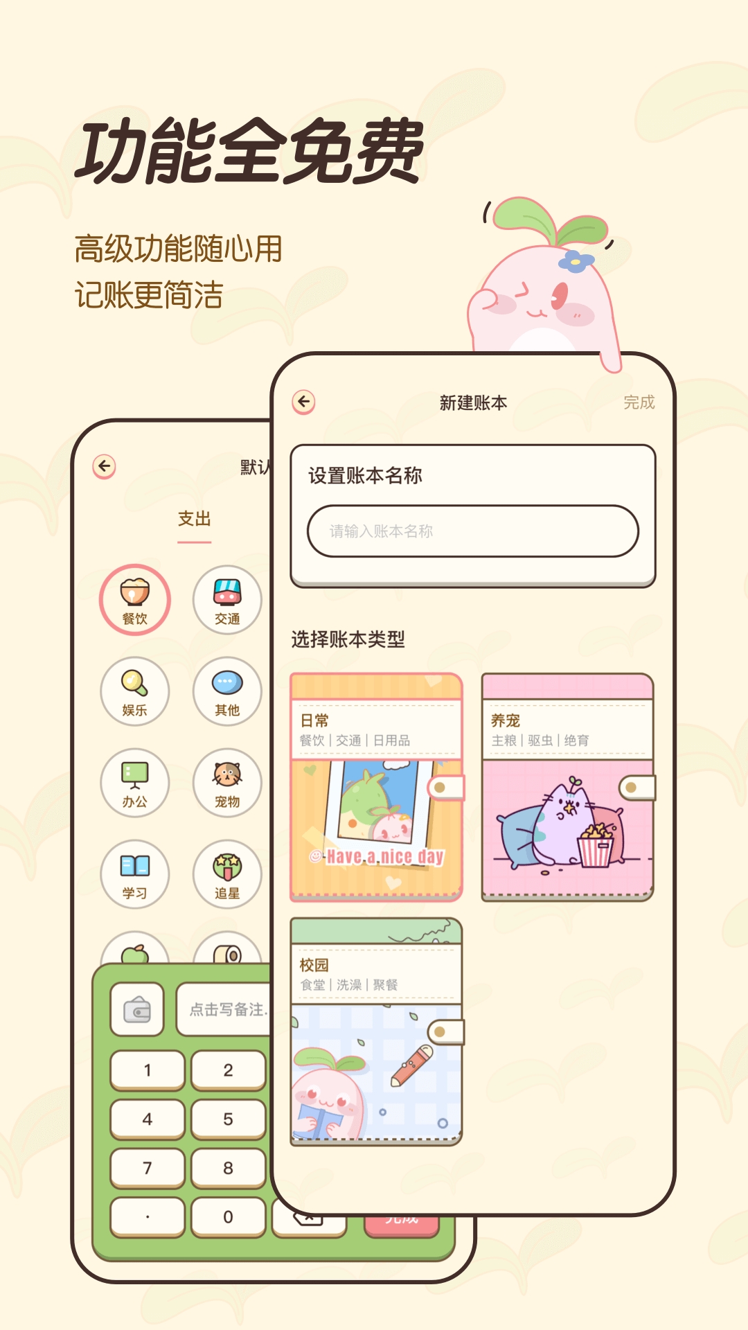 茶茶账app安卓版下载
