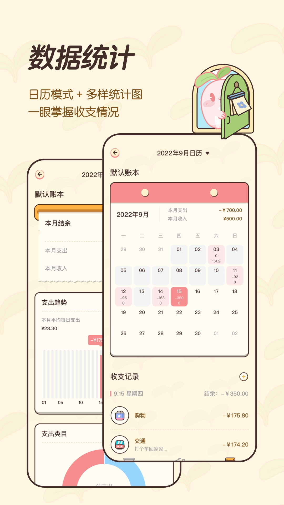 茶茶账app安卓版下载