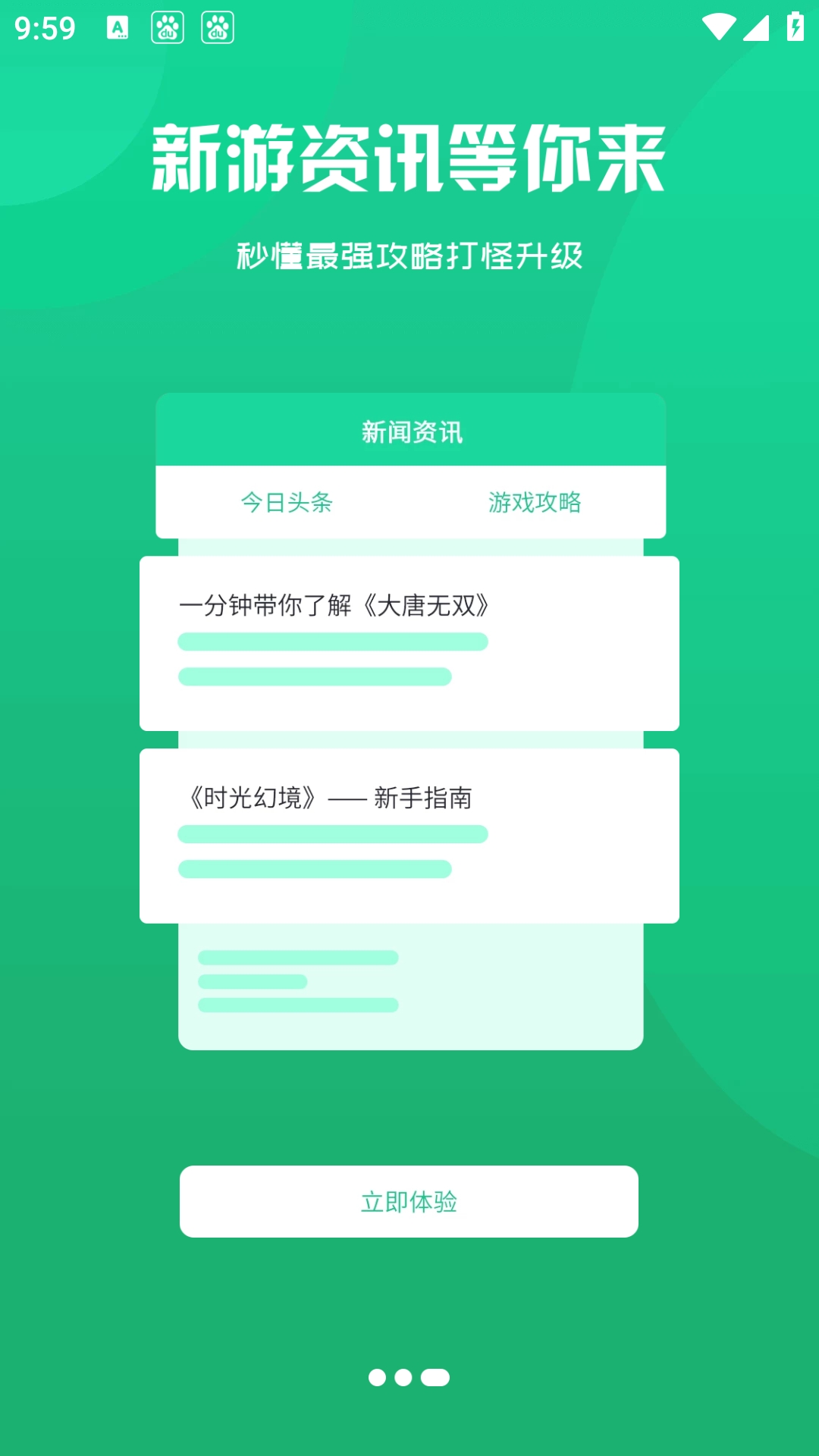 沅洛App手机版下载