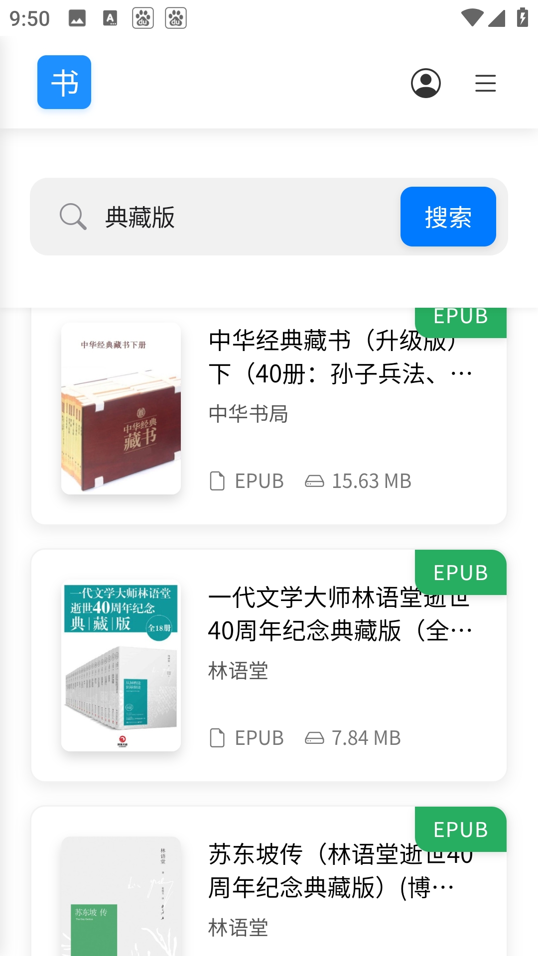 遇见云书app官方版免费版下载