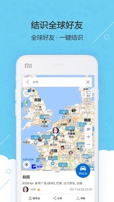 泡泡旅图app官方下载
