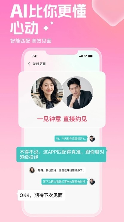 红娘暖暖app手机版下载