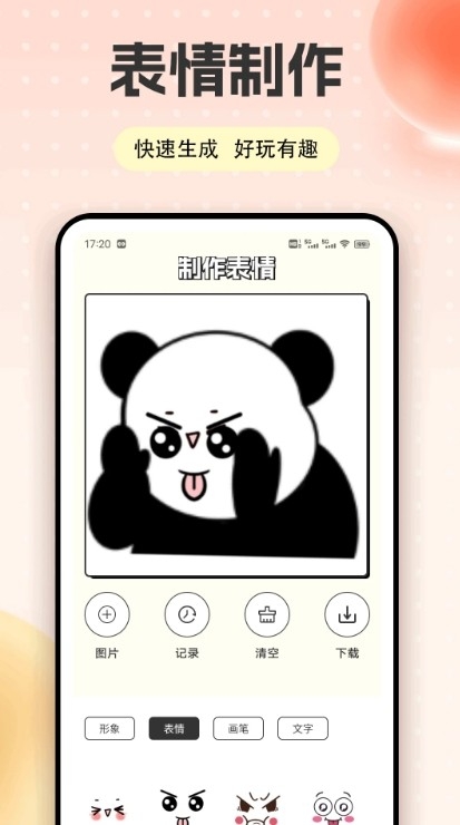 绘画最新版下载