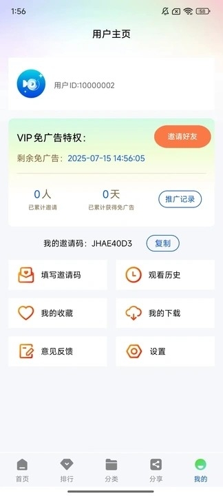 惊鸿视频app免费版下载