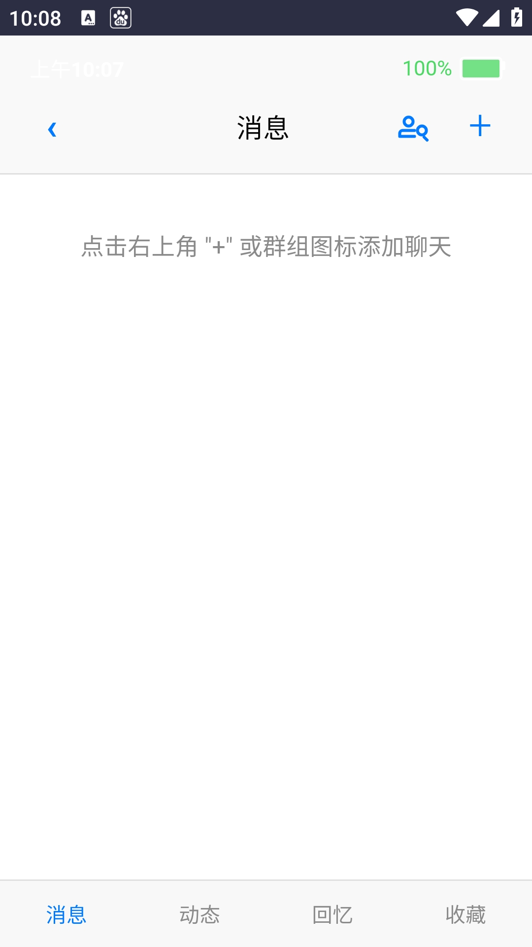 ee小手机App下载最新版