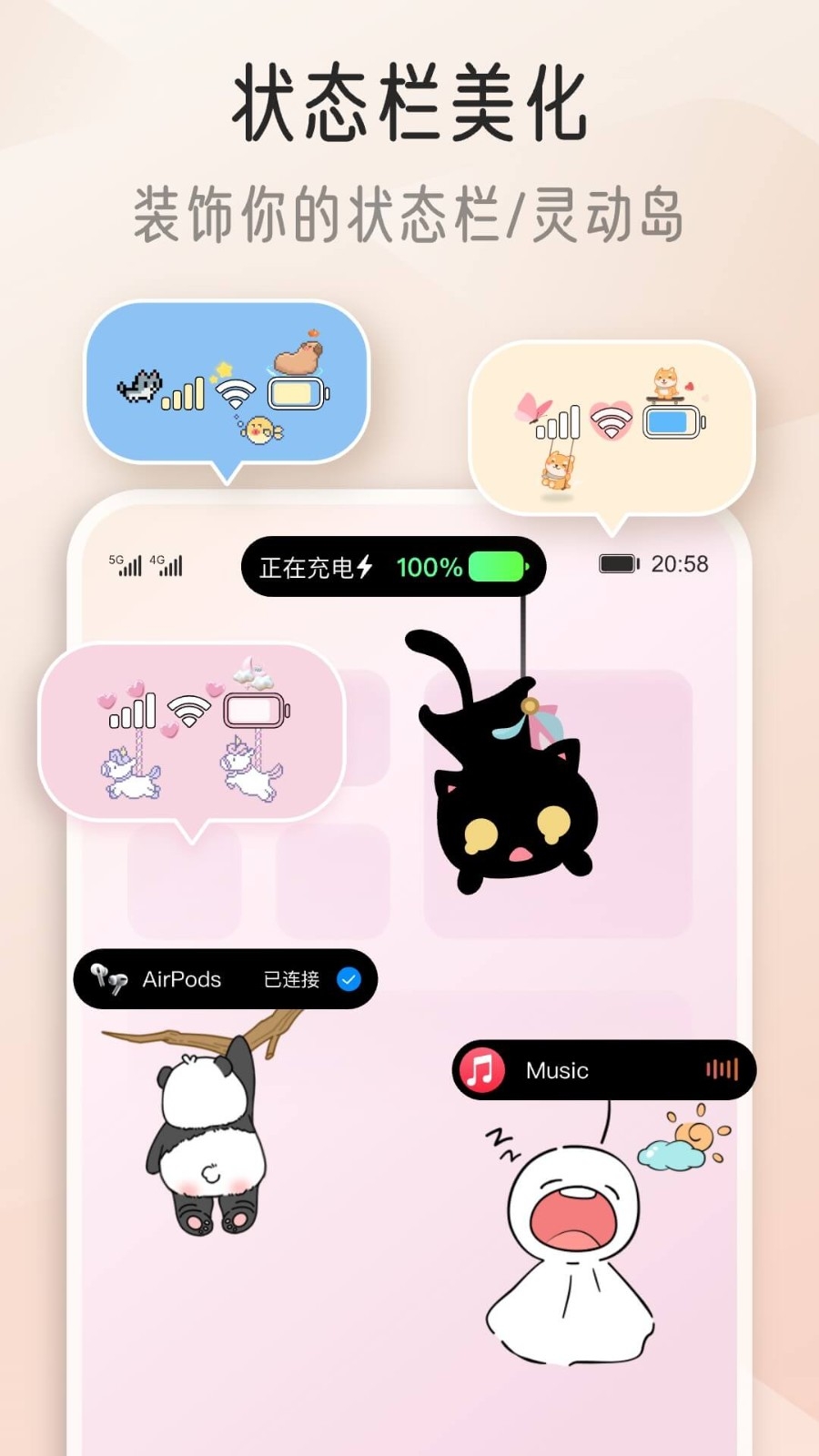 我的桌面IScreen桌面小组件下载