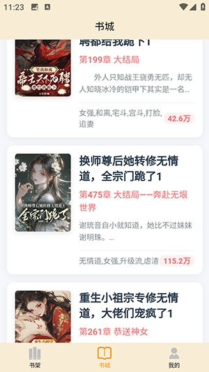 读屿时光小说最新版下载