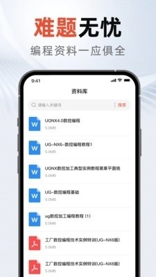 ug编程宝典最新版下载