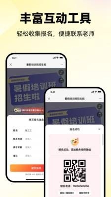 拼好课app免费下载